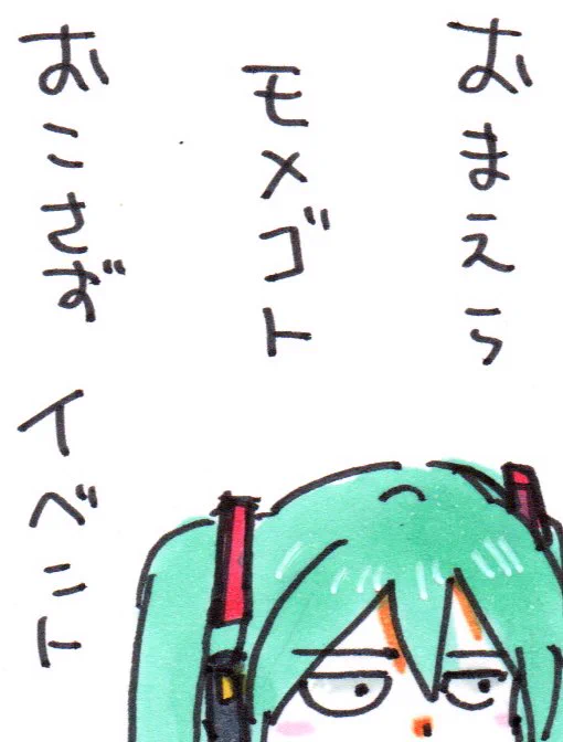 ちらり 