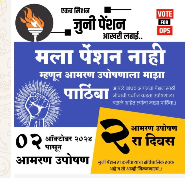 आमरण उपोषण, वर्धा 
<a href="/aajtak/">AajTak</a> <a href="/mrjpspalghar/">महाराष्ट्र राज्य जुनी पेंशन संघटना जिल्हा पालघर</a> <a href="/RahulGandhi/">Rahul Gandhi</a> <a href="/sankhe_purva/">purva sankhe</a> <a href="/Rajkadaw1/">राज कडव</a> <a href="/satishGane69036/">Satishsingh Ganeshsingh Chavhan</a> <a href="/sudhakaradbale/">Sudhakar Adbale</a> <a href="/TuksPhapale/">तुकाराम फापाळे</a> <a href="/SharadB30170374/">Sharad Bhagwat</a> <a href="/ViteshKhandekar/">Vitesh Khandekar</a> <a href="/ashchanchlani/">Ashish Chanchlani</a> <a href="/GovindUgale2/">Govind Ugale</a> <a href="/aajtak/">AajTak</a> <a href="/TV9Marathi/">TV9 Marathi</a> <a href="/pudharionline/">Pudhari News</a> <a href="/ZeeNews/">Zee News</a>