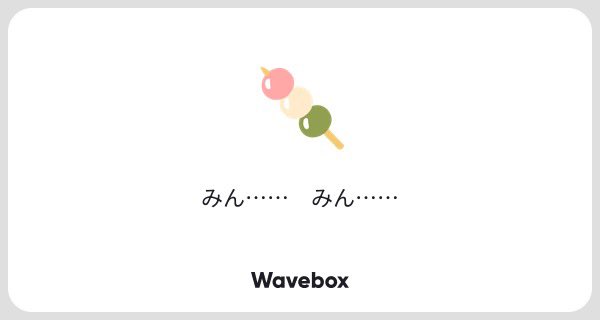 足が開いている　みんくる　足が閉じている　みんくる