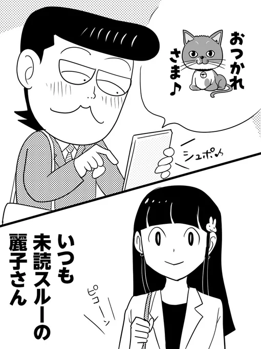 麗子さん、そろそろお仕事終わったかな…
離れていても、LINEスタンプで心の距離は近いはずだぜ
(おむすび召喚っっ!!!!)

#LINEスタンプの日 