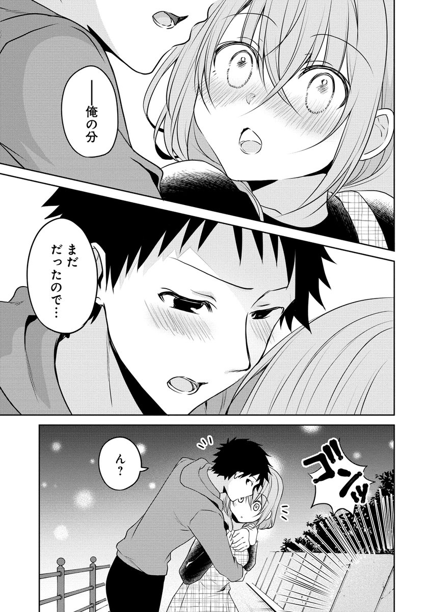 彼氏の実家訪問の話。(5/6)
#うちの会社の小さい先輩の話 
