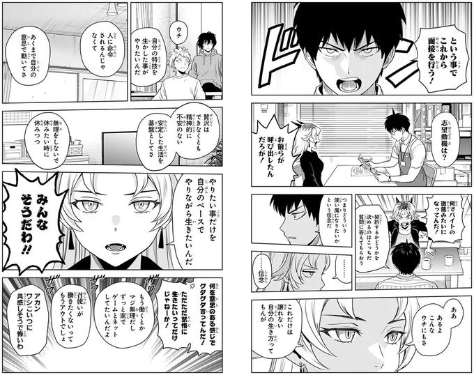 ◆136 竜 - バン
#ウィッチウォッチ 