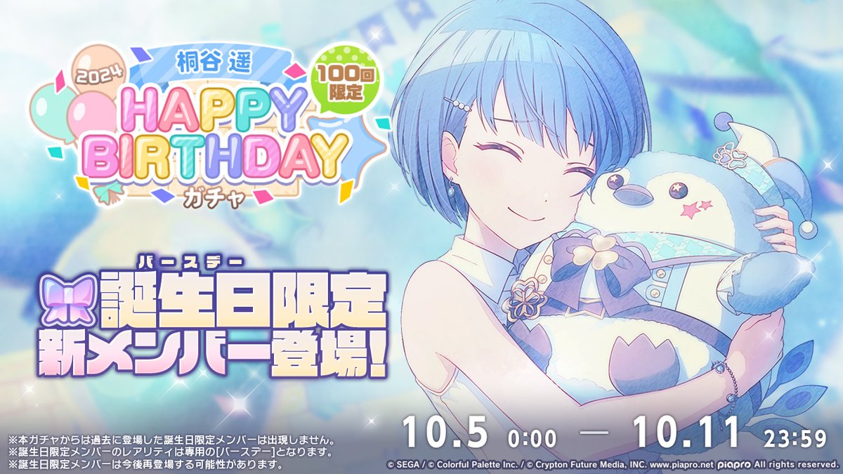 プロジェクトセカイ カラフルステージ! feat. 初音ミク プロジェクトセカイ カラフルステージ! feat. 初音ミク