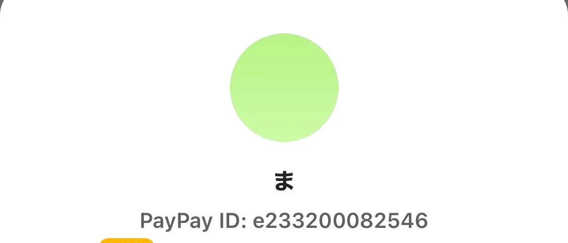 金返さねー、、、いつになったらくるのやら
#裏アカ女子 #裏アカ男子 #おな電 #裏アカ男子と繋がりたい #p活 #p活 #売り子 ＃名古屋
#動画買います #動画売ります