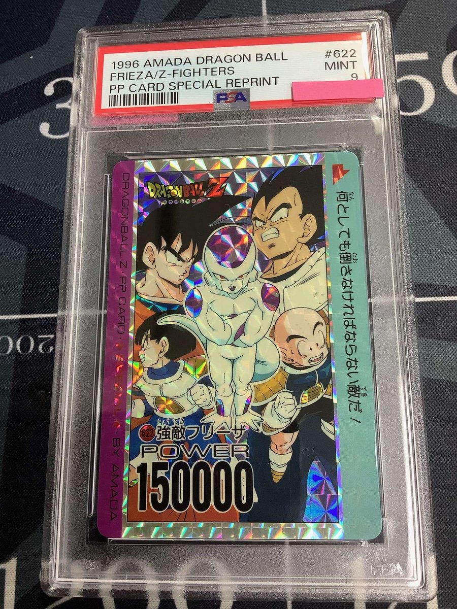 PSA 6 ドラゴンボールZ アマダPPカード スペシャル弾 No.622 強敵フリーザ