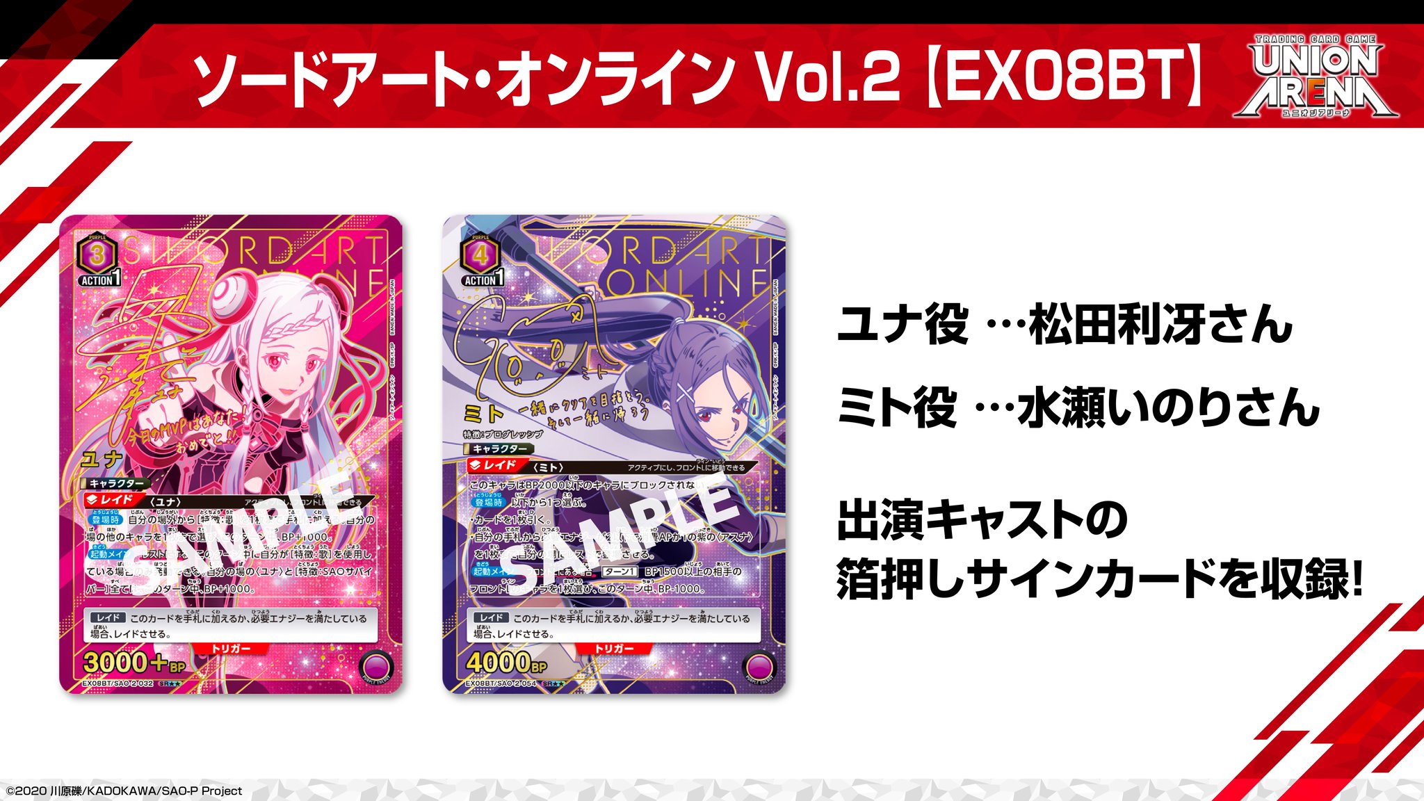 SAO ユニオンアリーナ アスナ 箔押しサイン にぎら SAO ユニオンアリーナ アスナ 箔押しサイン にぎら