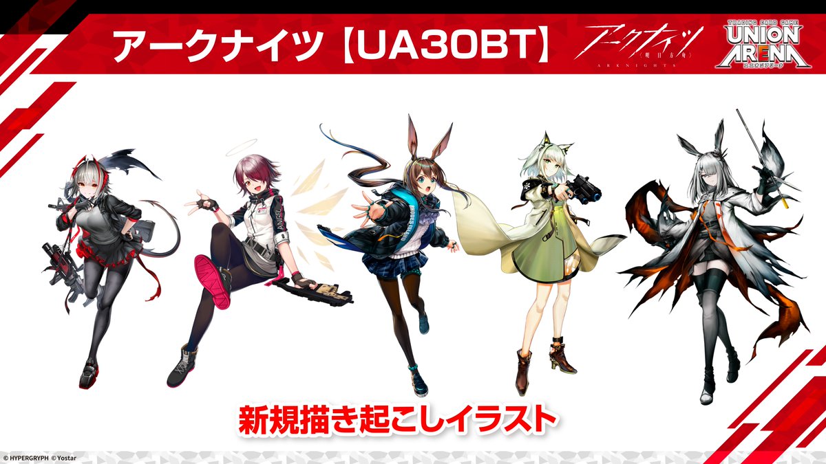 公式】UNION ARENA(ユニオンアリーナ) on X: 公式】UNION ARENA(ユニオンアリーナ) on X: