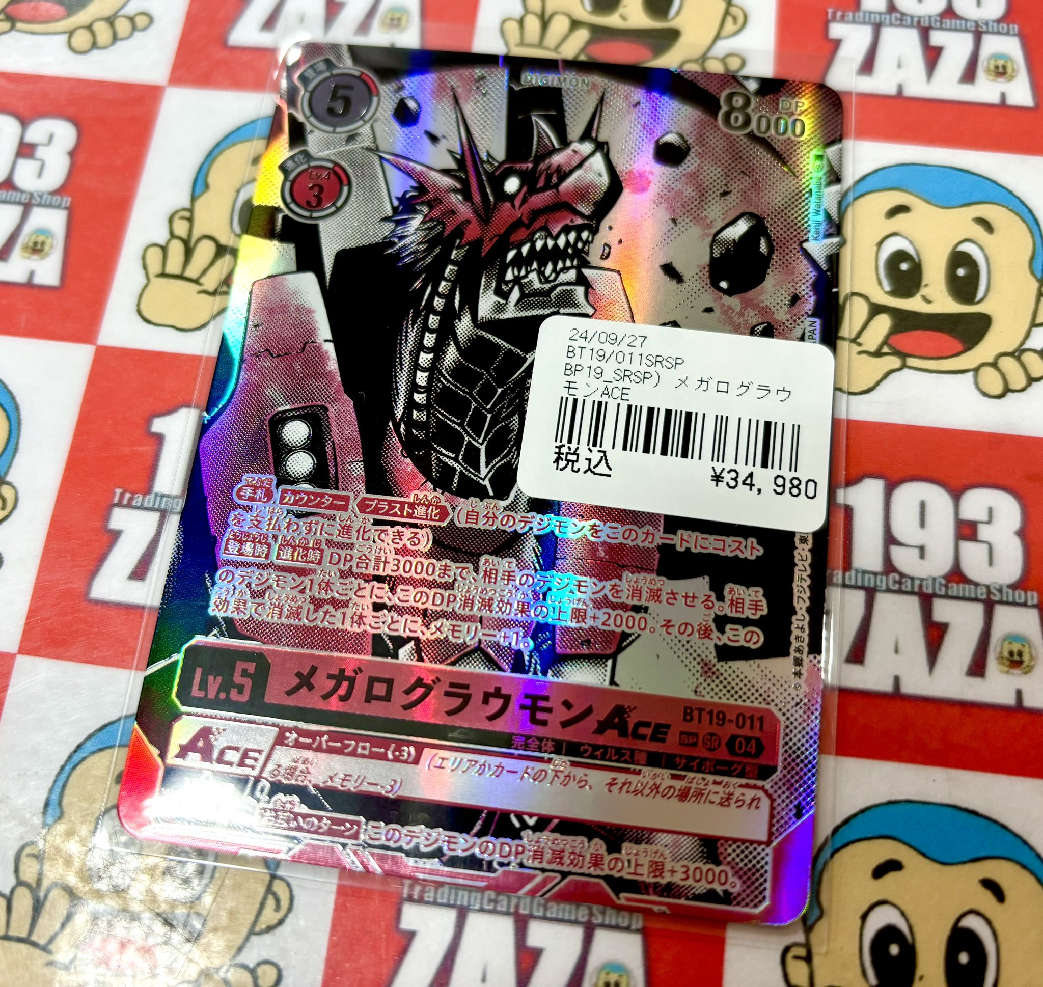 デジモン メガログラウモンACE 希少 SP 無かっ デジモン メガログラウモンACE 希少 SP 無かっ