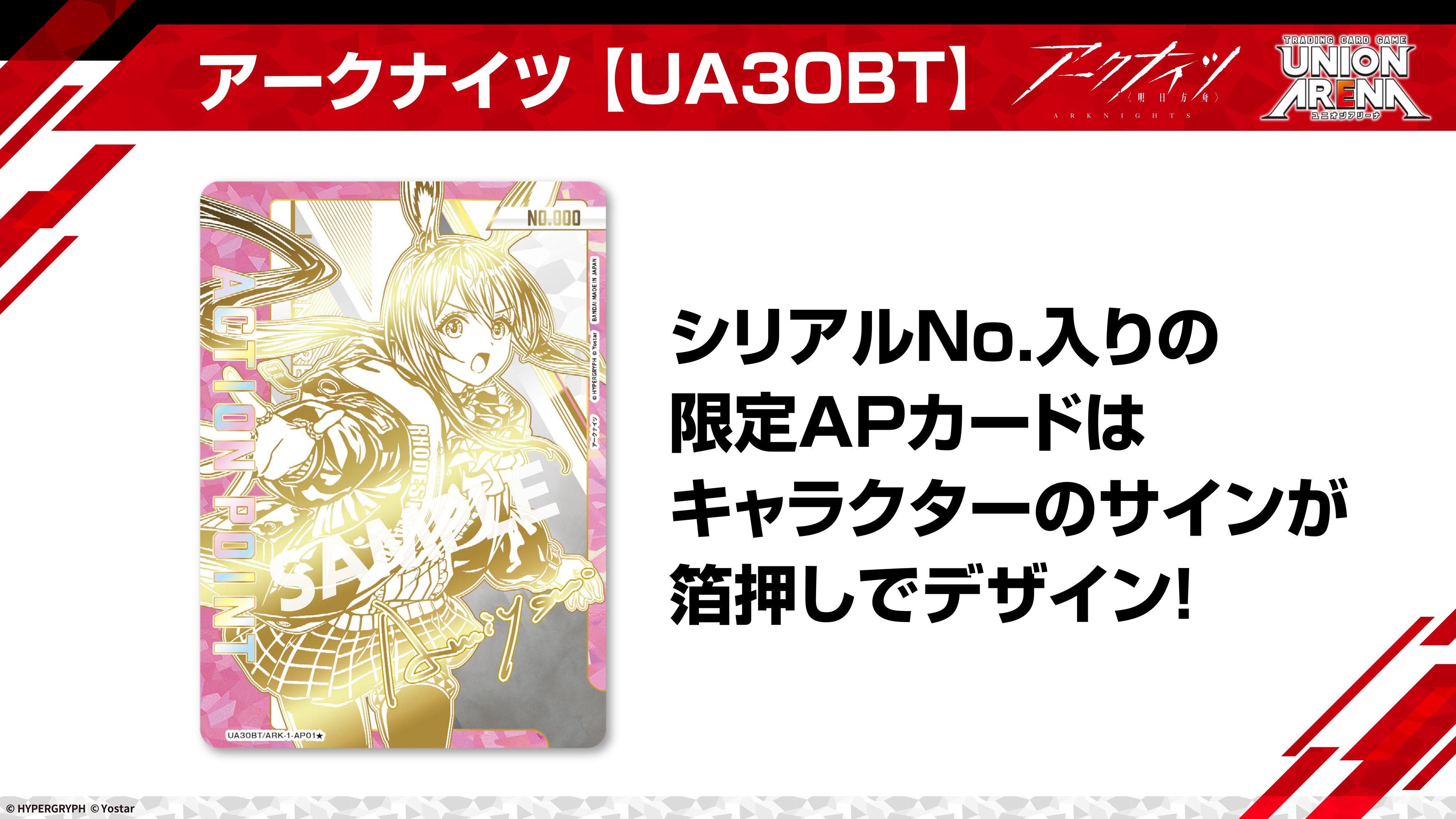 公式】UNION ARENA(ユニオンアリーナ) on X: 公式】UNION ARENA(ユニオンアリーナ) on X: