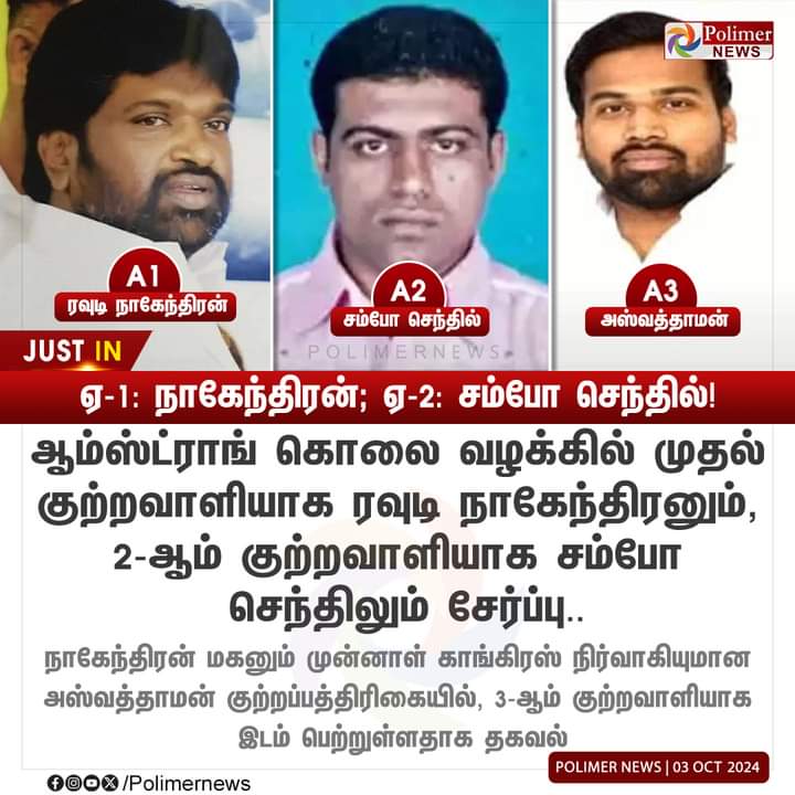 soban1614's tweet photo. செல்வப்பெருந்தகை?
ரவுடி செல்வத்தை குற்றப்பத்திரிகையில் சேர்க்க வேண்டும்....
@AnandAkash_BSP @AnandanTNBSP @bsp_siva @CMOTamilnadu @INCIndia @INCTamilNadu @INCIndia @Jeyshankark https://t.co/Y6criUyRBb