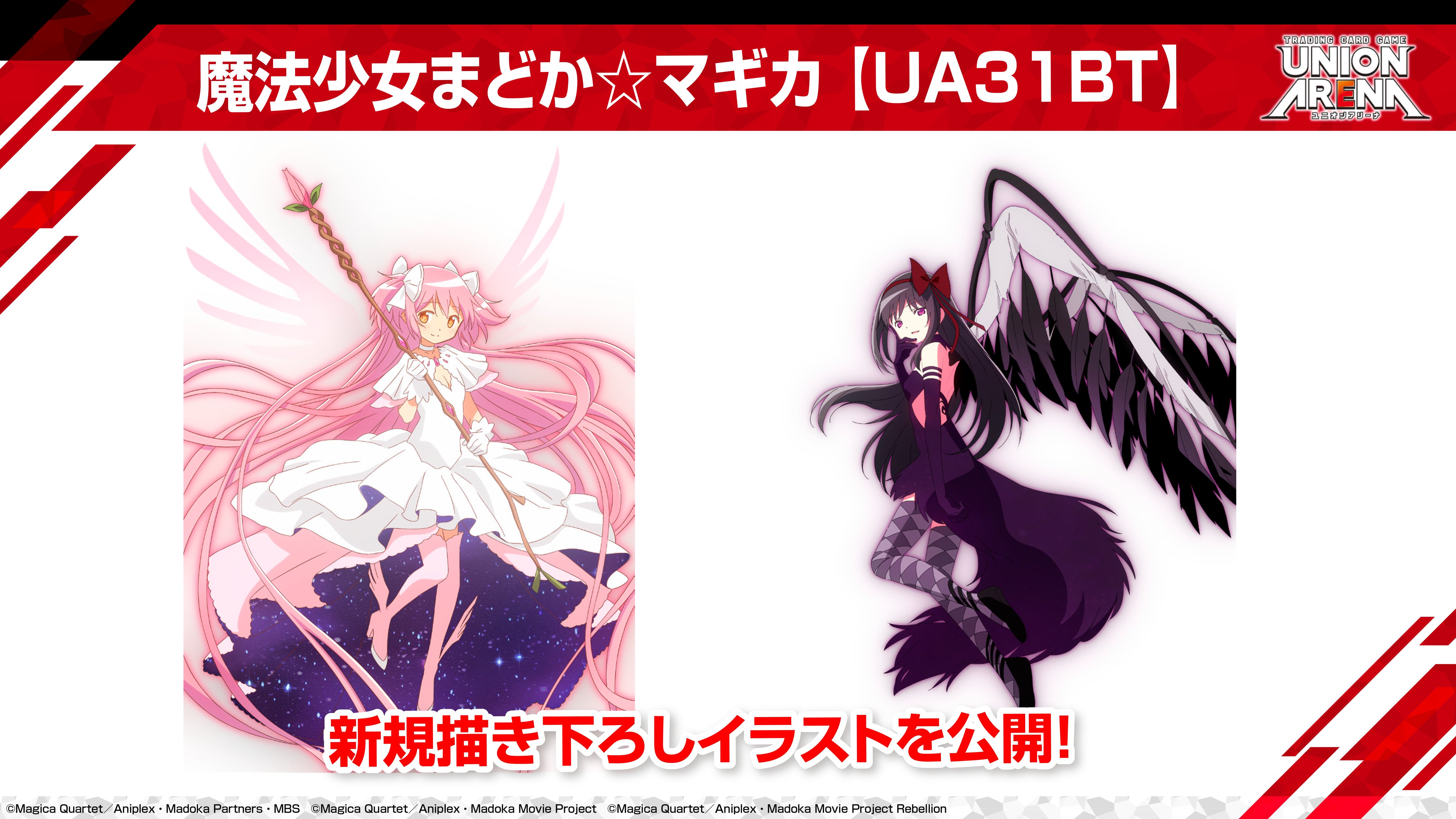 公式】UNION ARENA(ユニオンアリーナ) on X: 公式】UNION ARENA(ユニオンアリーナ) on X: