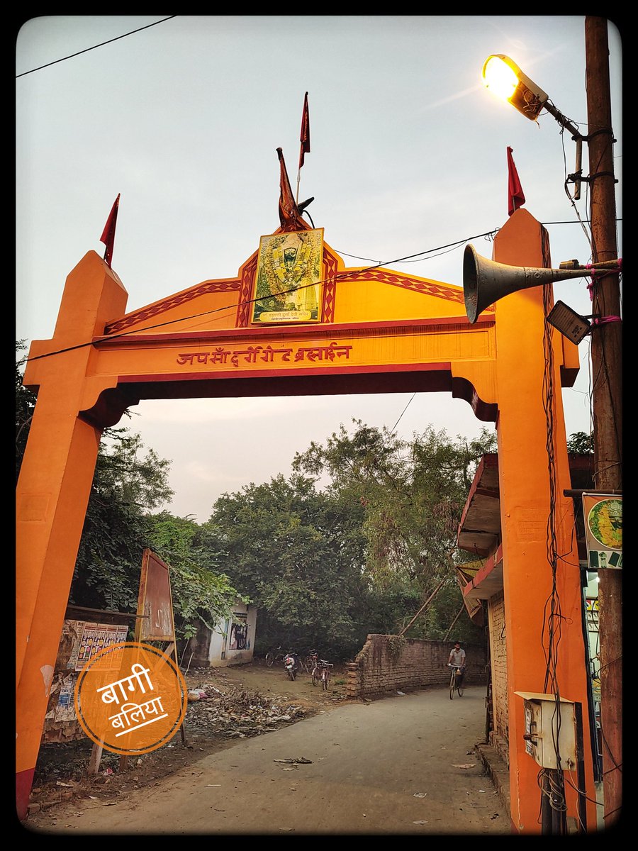 जय माता दी