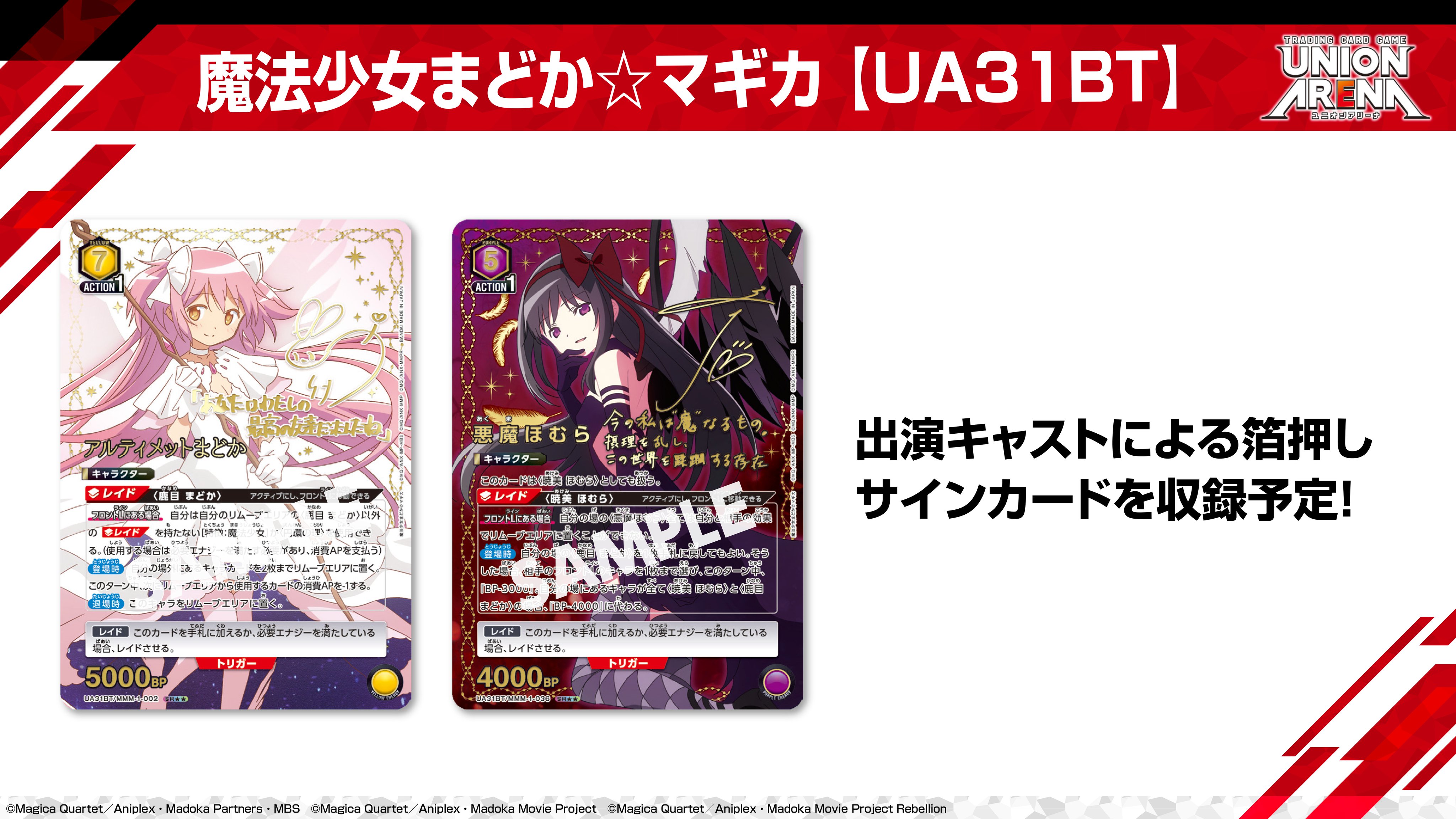公式】UNION ARENA(ユニオンアリーナ) on X: 公式】UNION ARENA(ユニオンアリーナ) on X:
