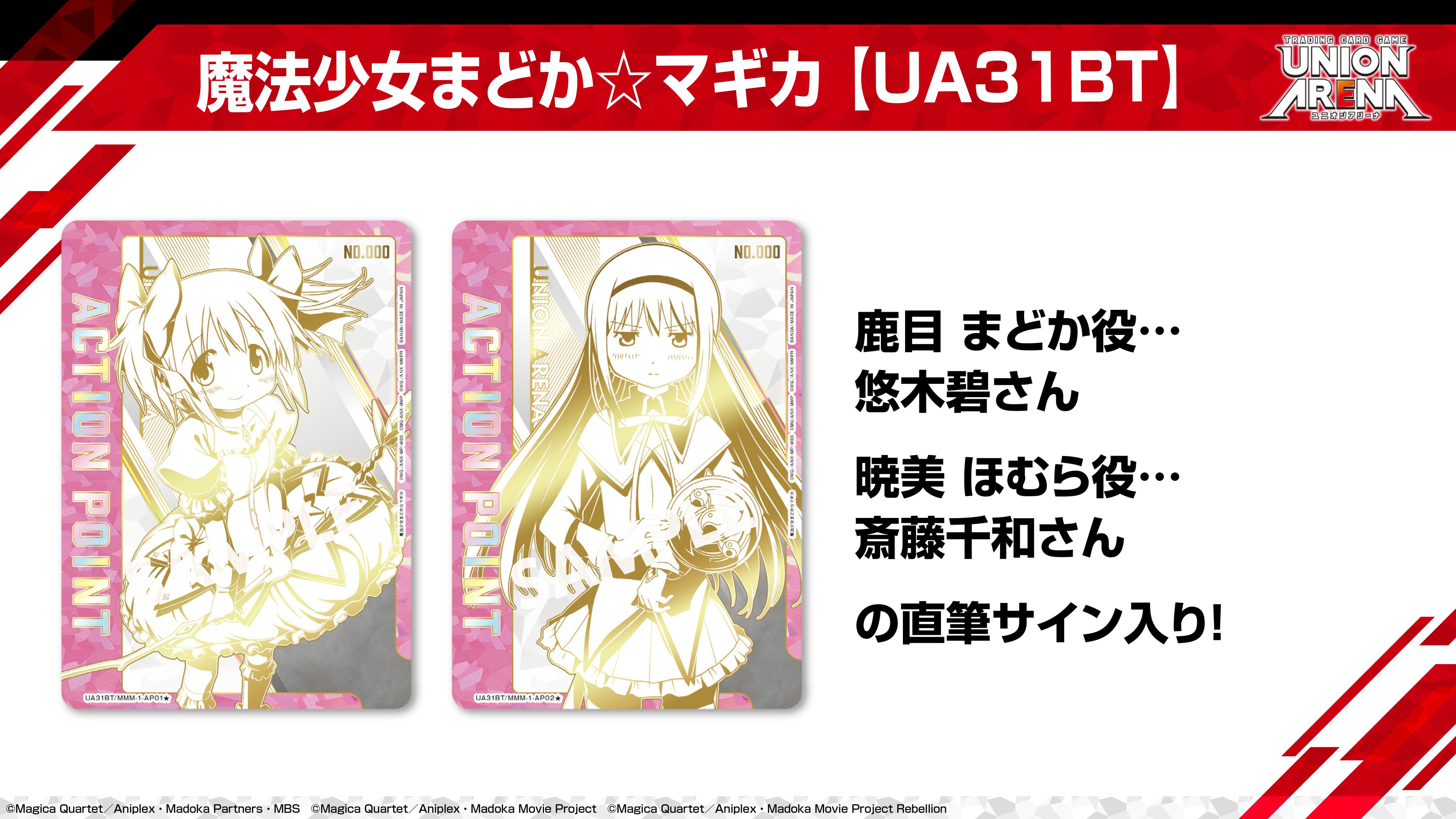 公式】UNION ARENA(ユニオンアリーナ) on X: 公式】UNION ARENA(ユニオンアリーナ) on X: