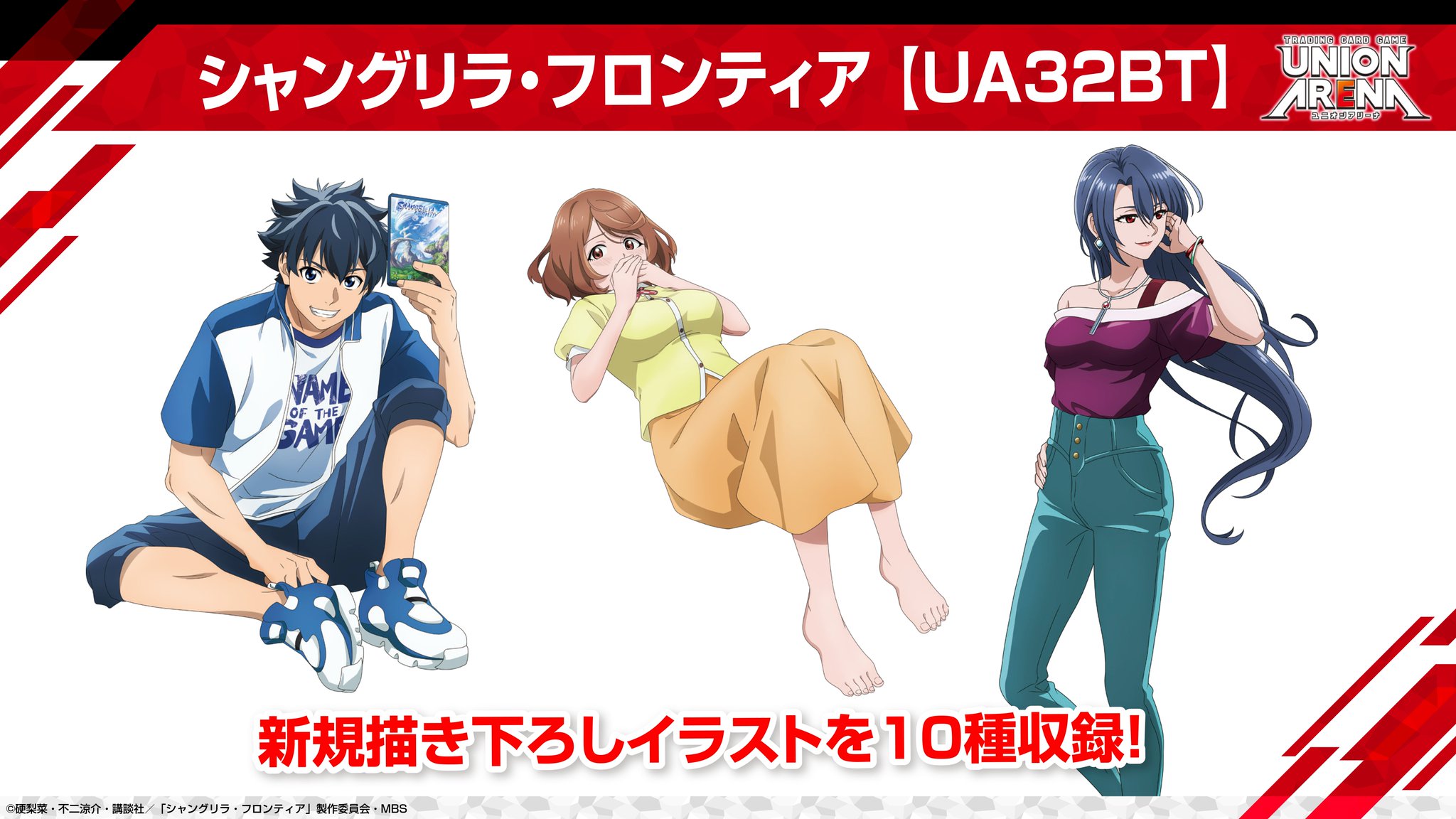 ユニオンアリーナ シャングリラフロンティア 未開封テープ付き9box 初版 バンダイ カードダス UNION ARENA ブースターパック