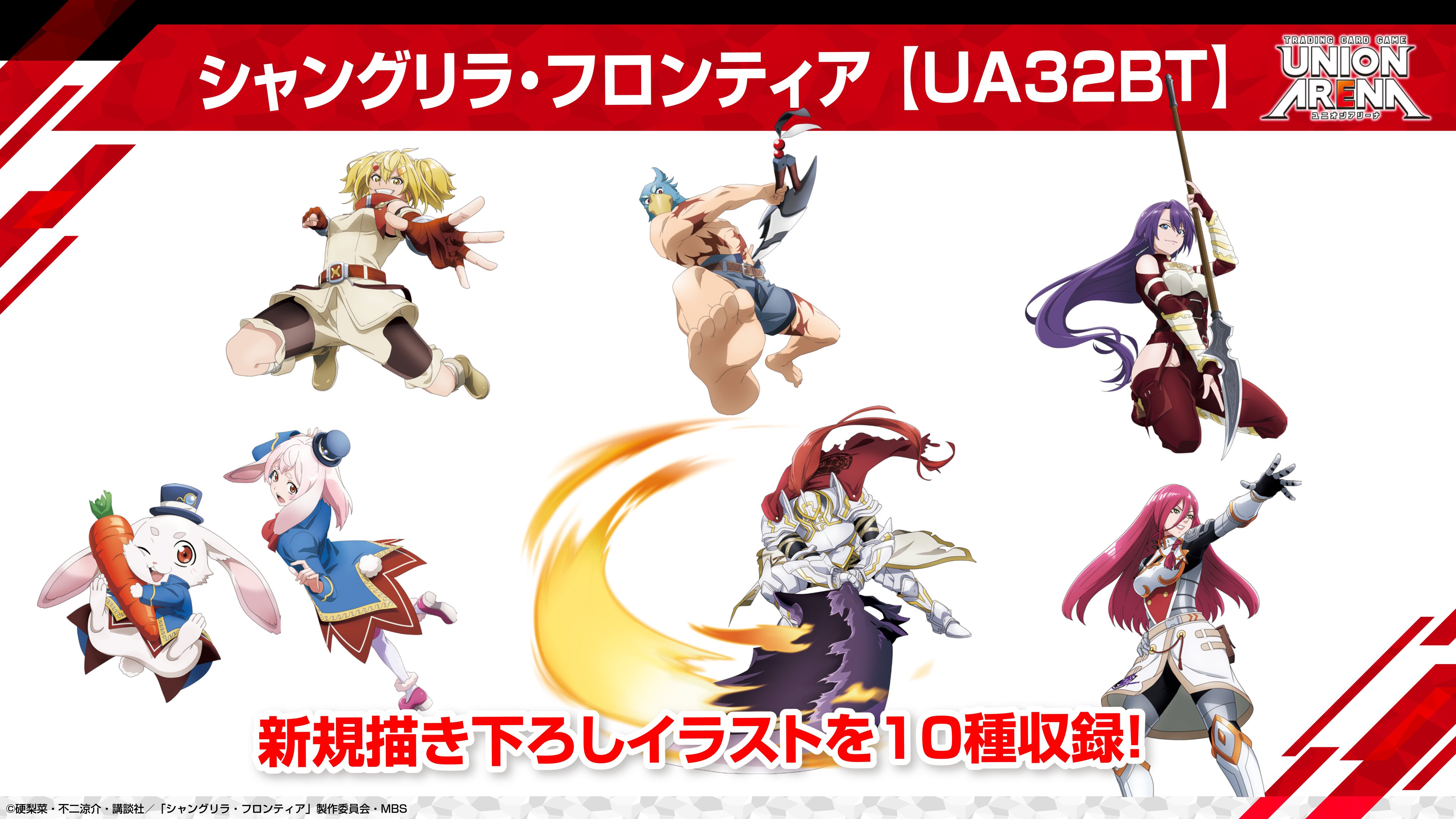 ユニオンアリーナ シャングリラ・フロンティア SR/R/U/C 4コンセット