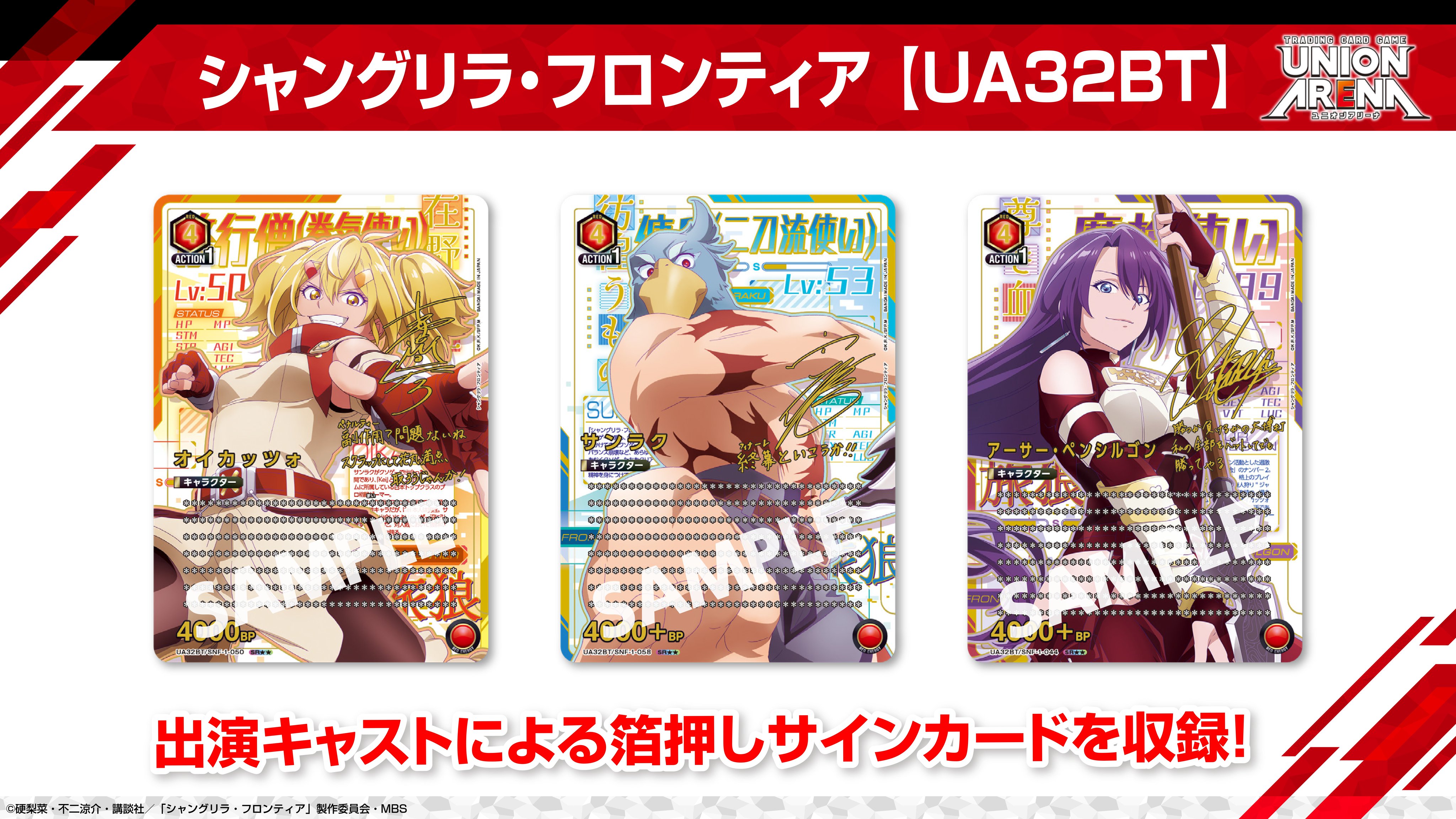 【SALE／60%OFF】 ARENA（ユニオンアリーナ） 公式】UNION on  X: UNION ARENA(ユニオンアリーナ)
