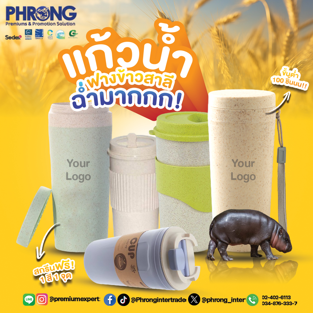phrong_inter's tweet photo. 🌾ผลิตภัณฑ์ฟางข้าวสาลี🌾
ผลิตจากวัสดุจากธรรมชาติฟางข้าวสาลี
ช่วยลดขยะ♻️ ลดโลกร้อน🌍
เป็นมิตรกับสิ่งแวดล้อมแบบนี้ เด้งชอบบบบ (sparkle) https://t.co/hN4VdDEagM
