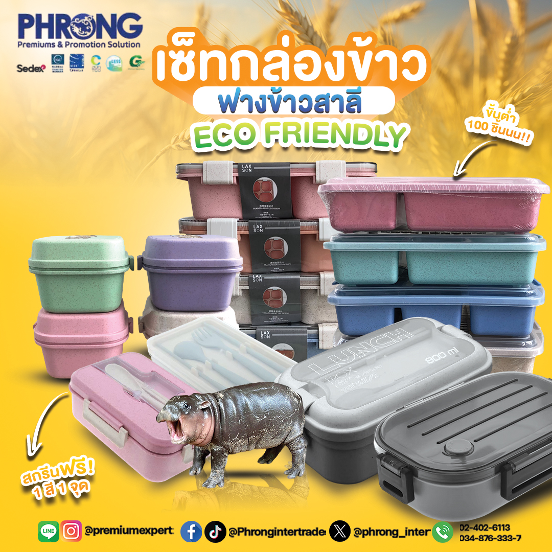 phrong_inter's tweet photo. 🌾ผลิตภัณฑ์ฟางข้าวสาลี🌾
ผลิตจากวัสดุจากธรรมชาติฟางข้าวสาลี
ช่วยลดขยะ♻️ ลดโลกร้อน🌍
เป็นมิตรกับสิ่งแวดล้อมแบบนี้ เด้งชอบบบบ (sparkle) https://t.co/hN4VdDEagM