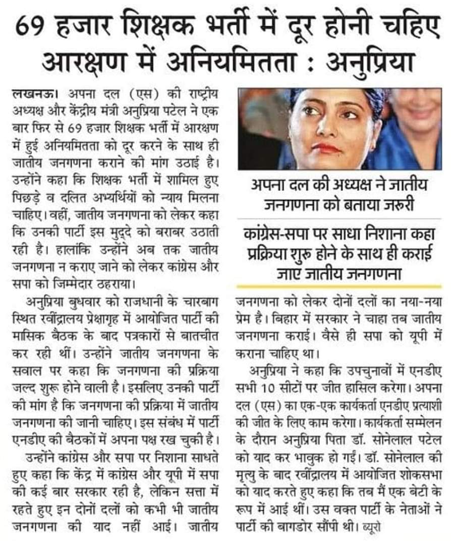 वोट सवर्ण का लेते हैं और बात सिर्फ दलित और पिछड़ों की करते हैं ऐसे सवर्ण विरोधी नेताओं का बहिष्कार होना चाहिए।
#सामान्य_विरोधी_नेता_नही_चाहिए
#सवर्णविरोधीअनुप्रिया_69000
#सवर्ण_विरोधी_अनुप्रिया
<a href="/ErAshishSPatel/">Ashish Patel</a>
 
<a href="/ApnaDalOfficial/">Apna Dal (S)</a>
 
<a href="/AnupriyaSPatel/">Anupriya Patel</a>