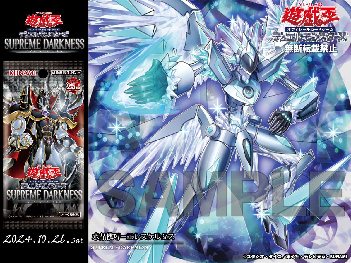 公式】遊戯王OCG on X: 公式】遊戯王OCG on X: