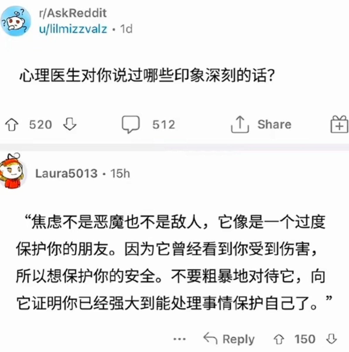 焦虑是一个过度保护你的朋友