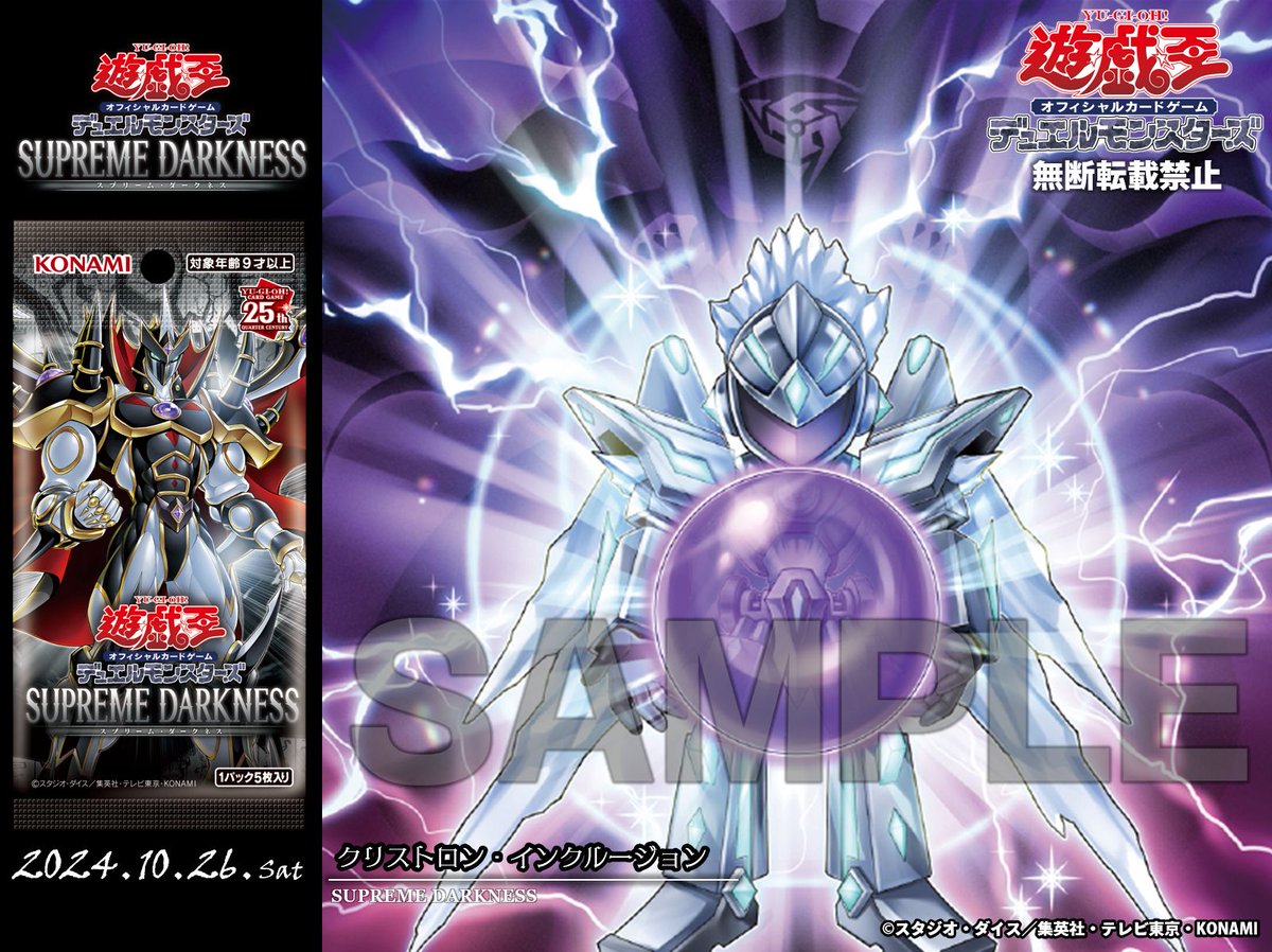 ━━━━━━━━━━ 𝐒𝐔𝐏𝐑𝐄𝐌𝐄 𝐃𝐀𝐑𝐊𝐍𝐄𝐒𝐒 𝟏𝟎.𝟐𝟔