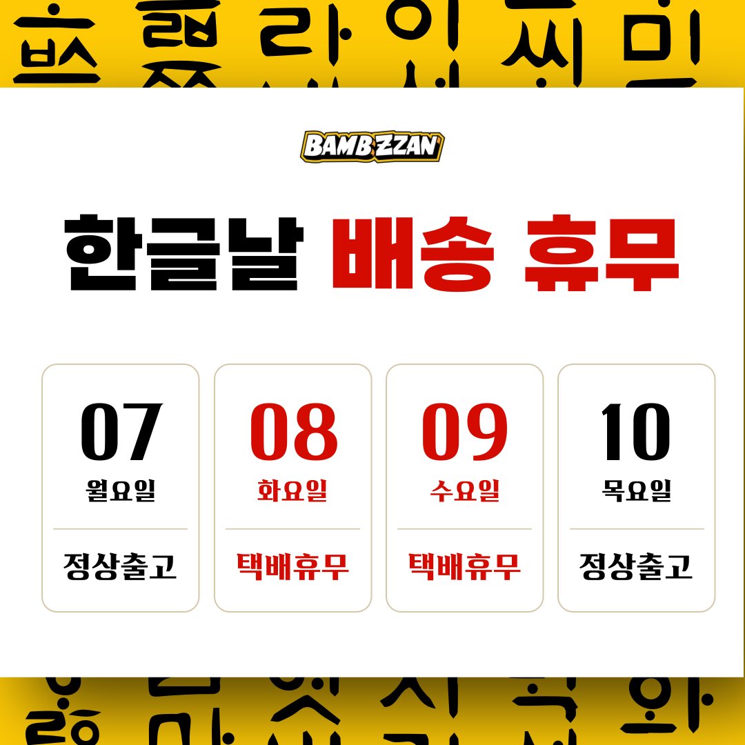 밤짠 bambzzan tweet media