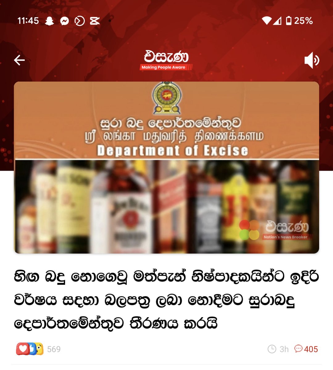 trolljeppo's tweet photo. GOOD 🇱🇰 🤘 https://t.co/as1pk0vRbd