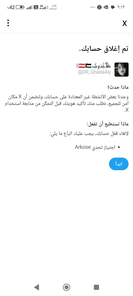صباح الورد ماعدا ايلون النكد 🙄🙄
🙂نشطوا حسابي الهي ينشطوا ايلون  ف مكنه بخار عطلانه 🙂