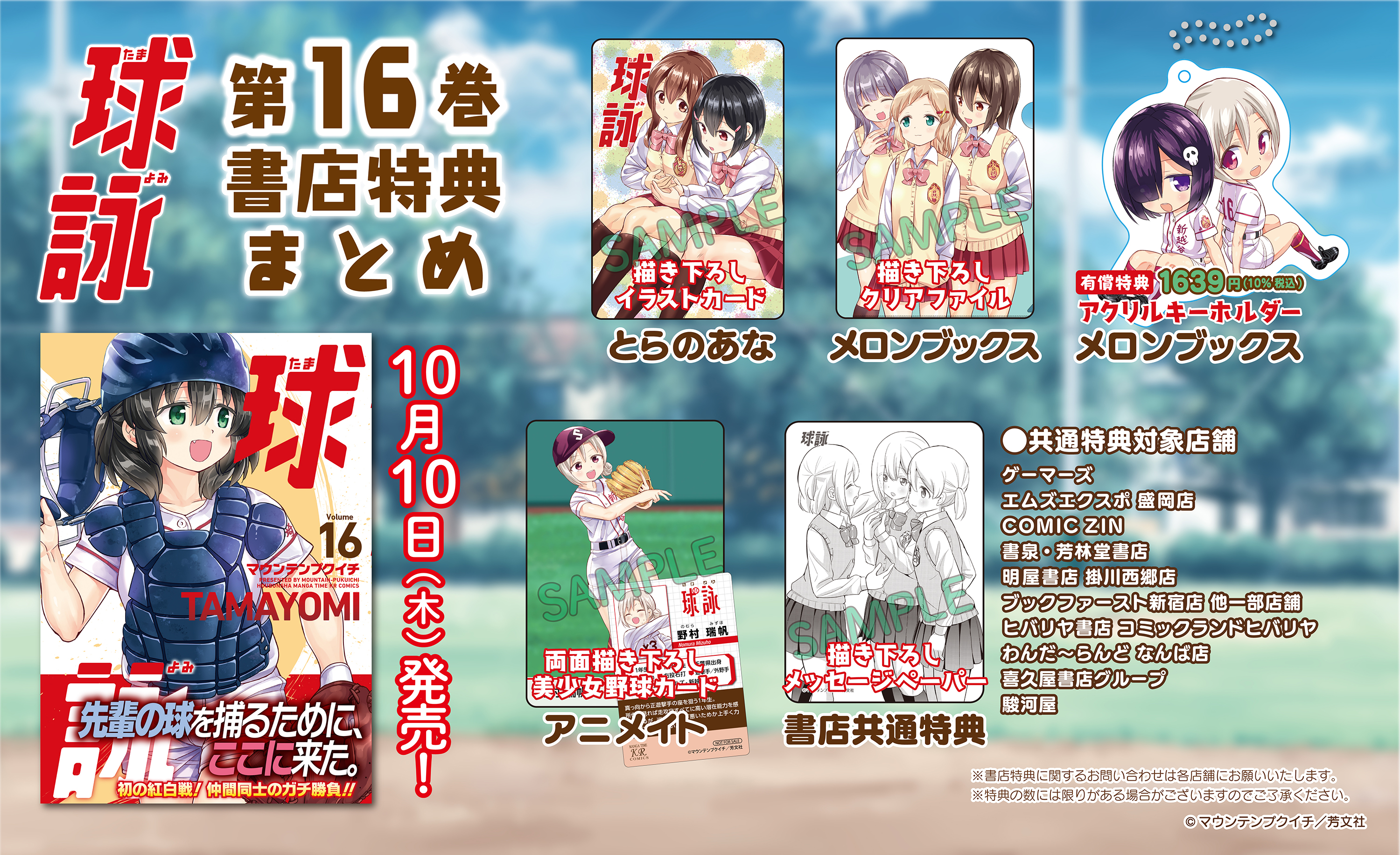 まんがタイムきらら編集部 on X: 