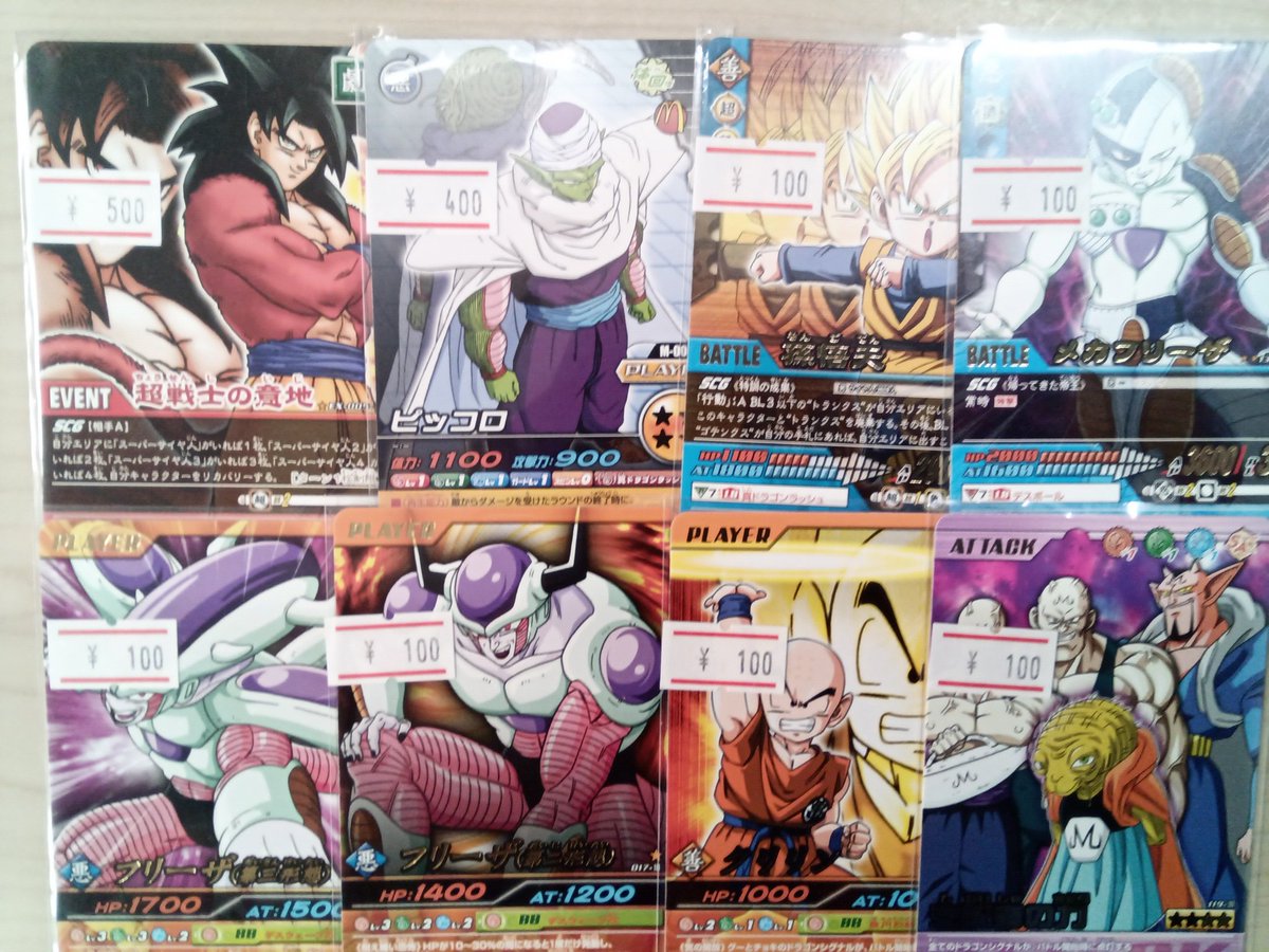 ドラゴンボール　データカードダス　非売品　スーパードキドキルーレット ドラゴンボール データカードダス 非売品 スーパードキドキルーレット