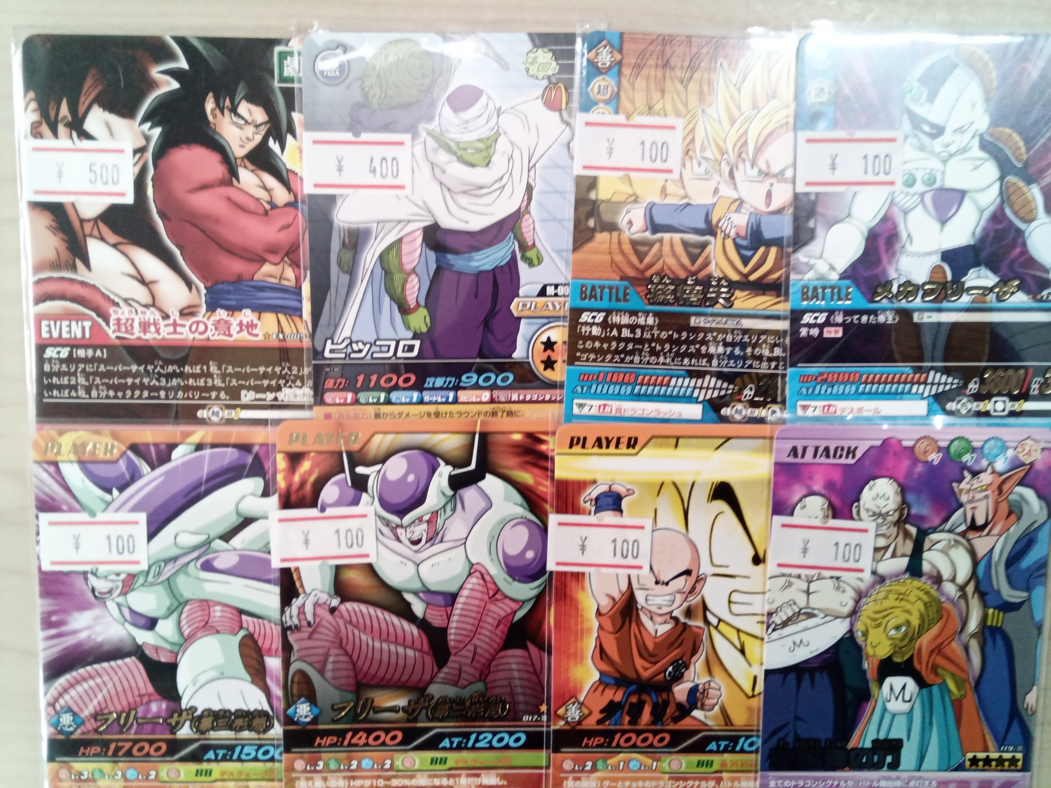 ドラゴンボールZデータカードダス爆裂インパクト 大会優勝.準