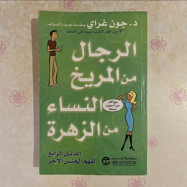 nooof89's tweet photo. @m3ly_shrahh انصحك فى هذا الكتاب https://t.co/BxKNfmyL3P
