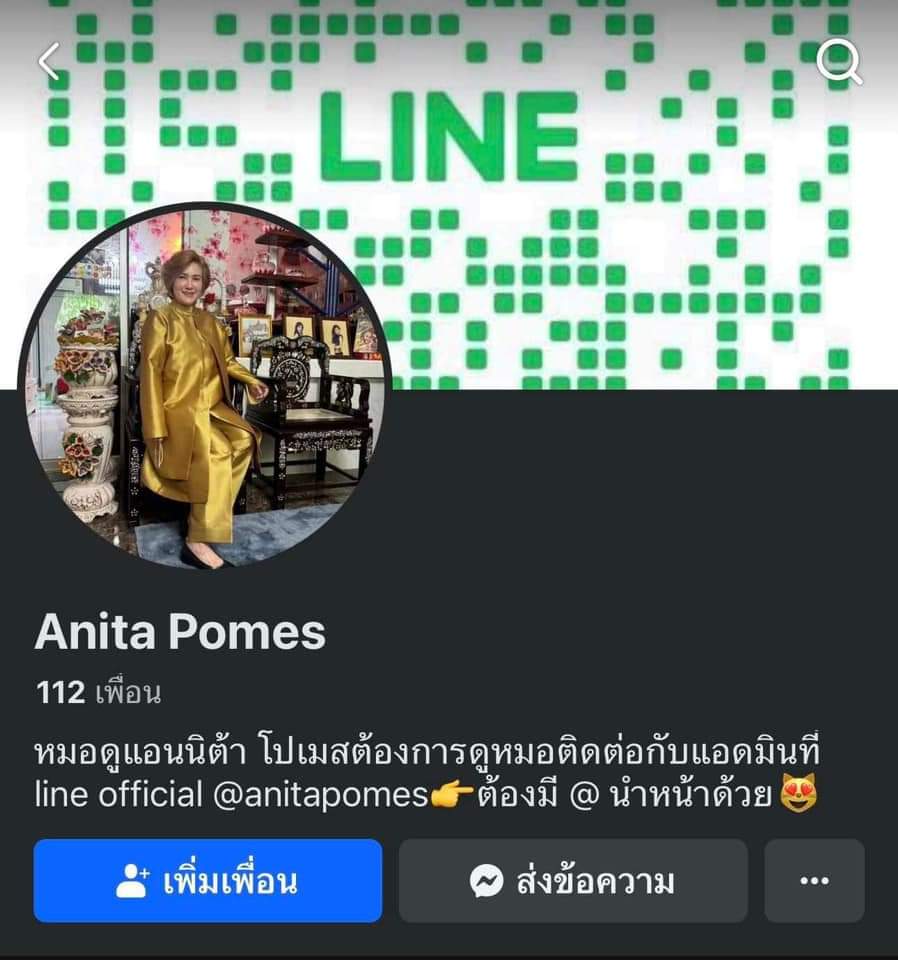 zsar14940693's tweet photo. จากเรื่องเล่าในเดอะโกส มาออก #โหนกระแส อีซ้อก็ตามอย่างเร็ว 👍 ตอนนี้ปิดเฟสไปแล้ว ข่าวว่าดาราดังไปหาเยอะ คนเลยยิ่งเชื่อ เฮ้อ ธุรกิจแบบนี้ในไทยมีเยอะมาก หากินกับความเชื่อความหวังของคน ดูดเงินคนไปเยอะมากจริงๆ ใครคิดจะไปทางสายมู ใช้สติเยอะหน่อยค่ะก่อนจะตกเป็นเหยื่อมิจ #หมอดูขโมยดวง https://t.co/Vn55aG6aeJ