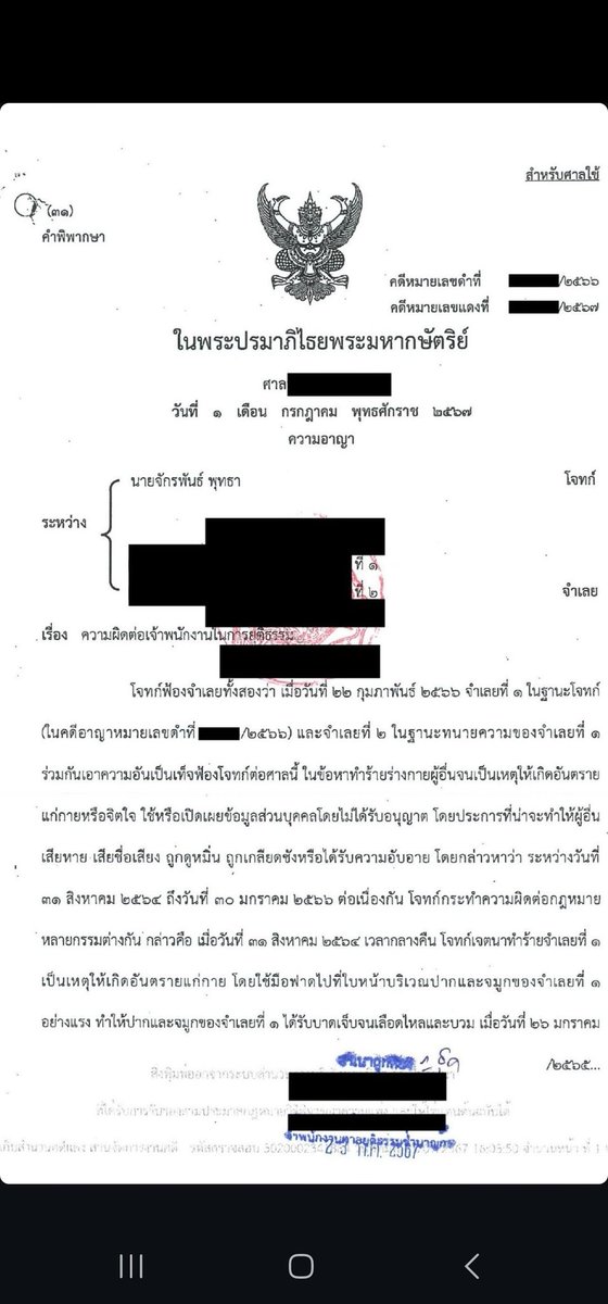 amp_hmjyj's tweet photo. ขออัพเดทข่าวอีกรอบ เผื่อคนนอกด้อมไม่รู้ แล้วยังเข้าใจผิด เพราะไม่ได้ติดตามบทสรุปค่ะ https://t.co/NoaO1w9fen