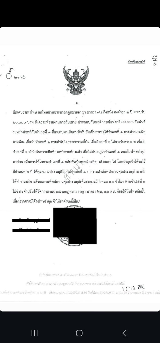 ขออัพเดทข่าวอีกรอบ เผื่อคนนอกด้อมไม่รู้ แล้วยังเข้าใจผิด เพราะไม่ได้ติดตามบทสรุปค่ะ