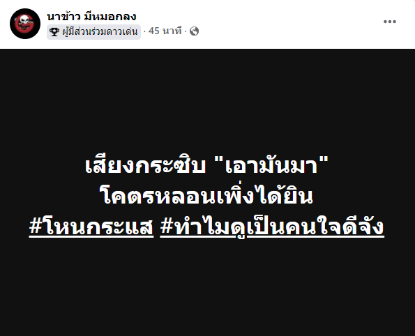 yhalim_'s tweet photo. ใครยังไม่ฟัง ไปฟังด่วน

#ทํ��ไมดูเป็นคนดีจัง #โหนกระแส https://t.co/nYKI0M5xut