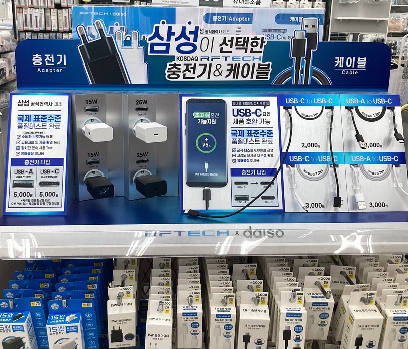 품번 찾음!! 1055896
솔루엠 시리즈로
삼성 공식 협력사 제조라고 함
고온 고습&amp;저온 환경 테스트
발열&amp;열 충격 테스트
과전압&amp;과부하 테스트
연속 낙하 테스트 뭐 이것저것 많이 해서 안전하다는 듯