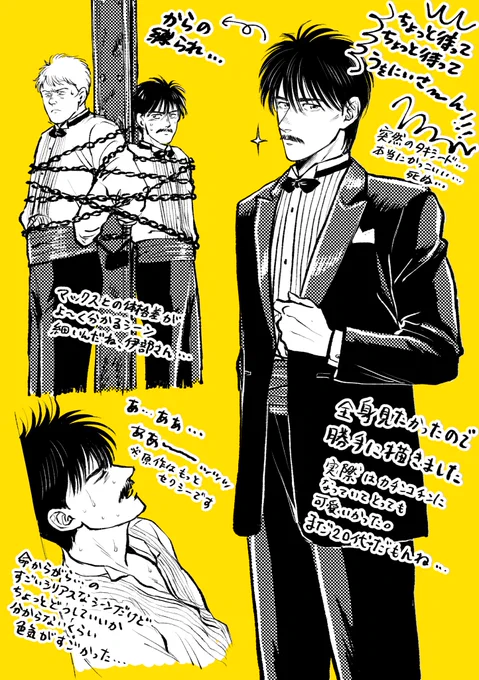 イベさんの話またする
読んでる方は分かると思うけどめちゃくちゃショッキングだし涙なしには読めない辛いシーンでしたが、同時にイベさんが与えてくれた潤いを忘れられない 
