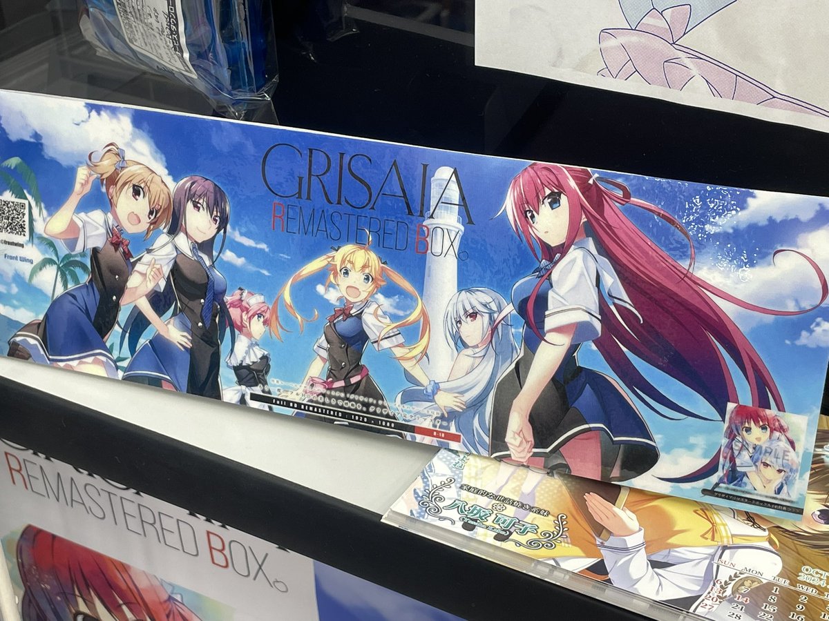 グリザイア リマスタードボックス 未開封 駿河屋 -【アダルト】<中古>グリザイア・リマスタードボックス