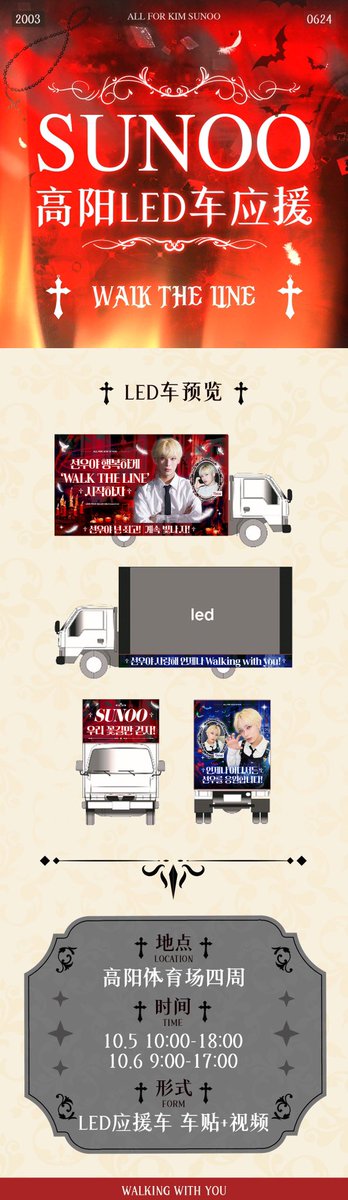 babeoo11's tweet photo. ཐི♡ཋྀ WALK THE LINE ཐི♡ཋྀ 
SUPPORT SUNOO

LED Support Truck🚚

📆 When
2024 10.5 10AM-6PM(KST) 
2024 10.6 9AM-5PM(KST)

🏟️ Where
GOYANG STADIUM

#SUNOO #선우 #엔하이픈
#ENHYPEN #EN_WALKTHELINE
#EN_WORLDTOUR_WALKTHELINE https://t.co/XG6NDSVcnk