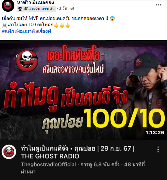 yhalim_'s tweet photo. ใครยังไม่ฟัง ไปฟังด่วน

#ทํ��ไมดูเป็นคนดีจัง #โหนกระแส https://t.co/nYKI0M5xut
