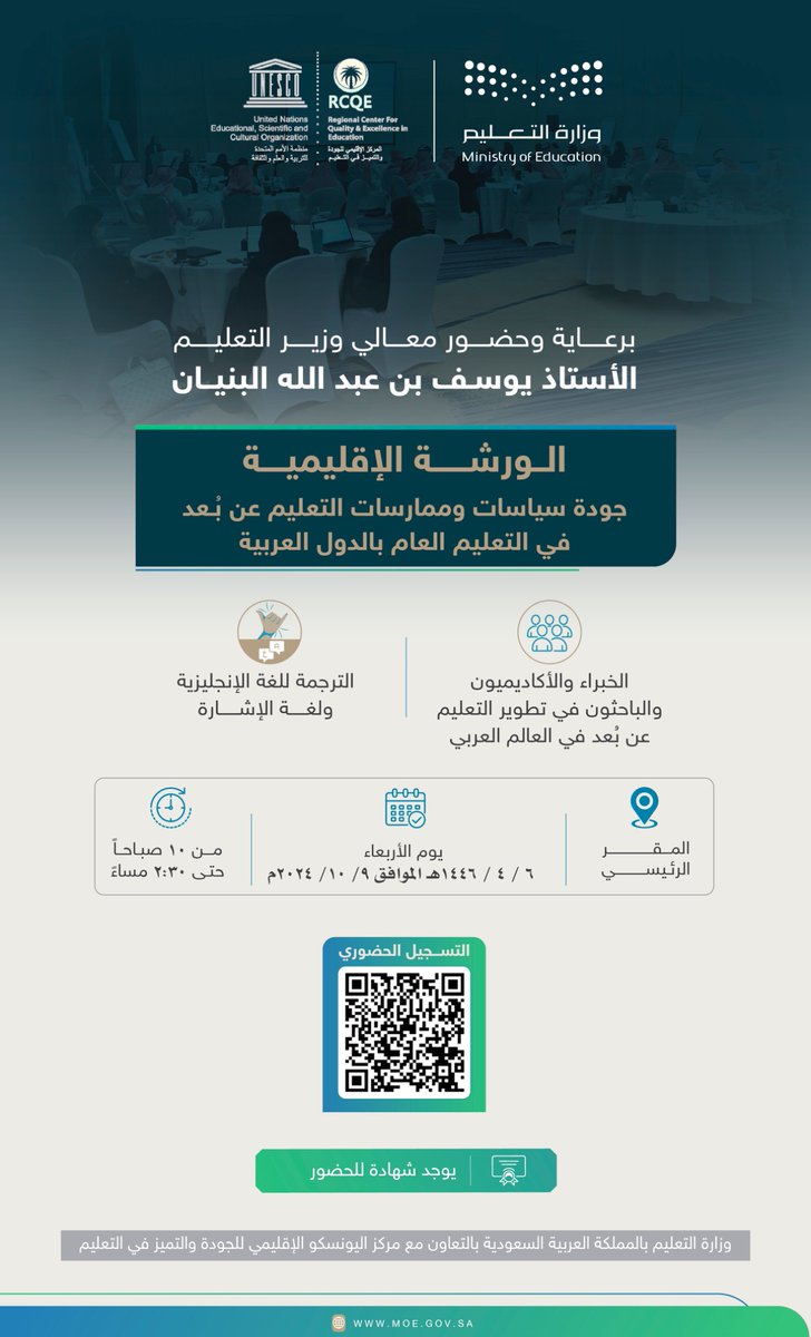 وزارة التعليم tweet media