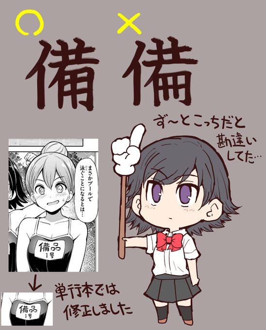 「備」の漢字
今までずーっと勘違いして覚えていた・・・
学校のテストとかでも×にならなかったし
なぜ自分はこの漢字を使い続けていたんだ・・・? 