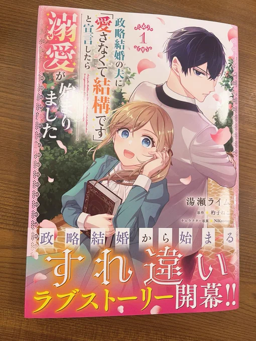 #愛さな宣言

め〜っちゃおもろかった〜!!
ヒロインのド天然前向きすぎてだんだん振り回されてキョドりだすヒーローが哀れに思えてくる……
みんな可愛い!いじわるしてくるモブですらなんか愛おしい!!

ここまで漫画に上手く落とし込める令嬢系は初めて読みました!続きも楽しみにしてます! 