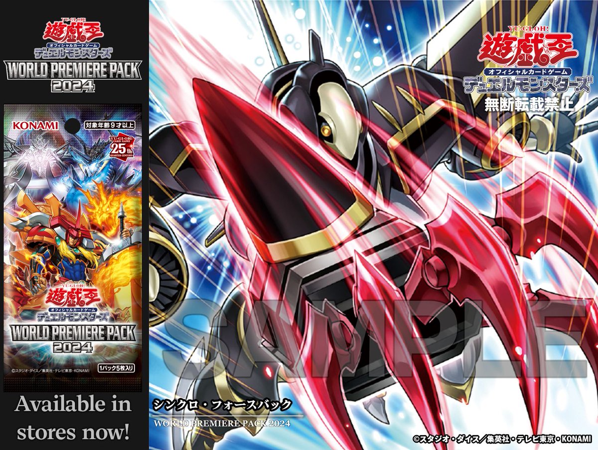 公式】遊戯王OCG on X: 公式】遊戯王OCG on X: