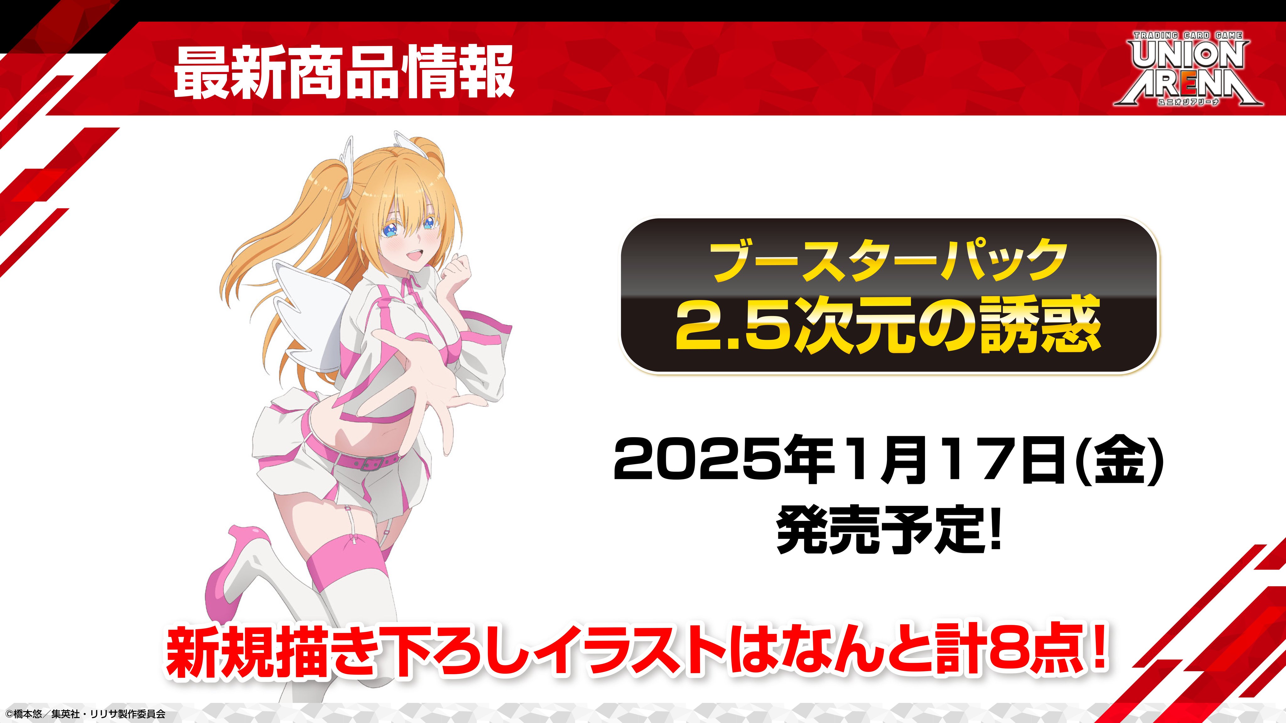 公式】UNION ARENA(ユニオンアリーナ) on X: 公式】UNION ARENA(ユニオンアリーナ) on X: