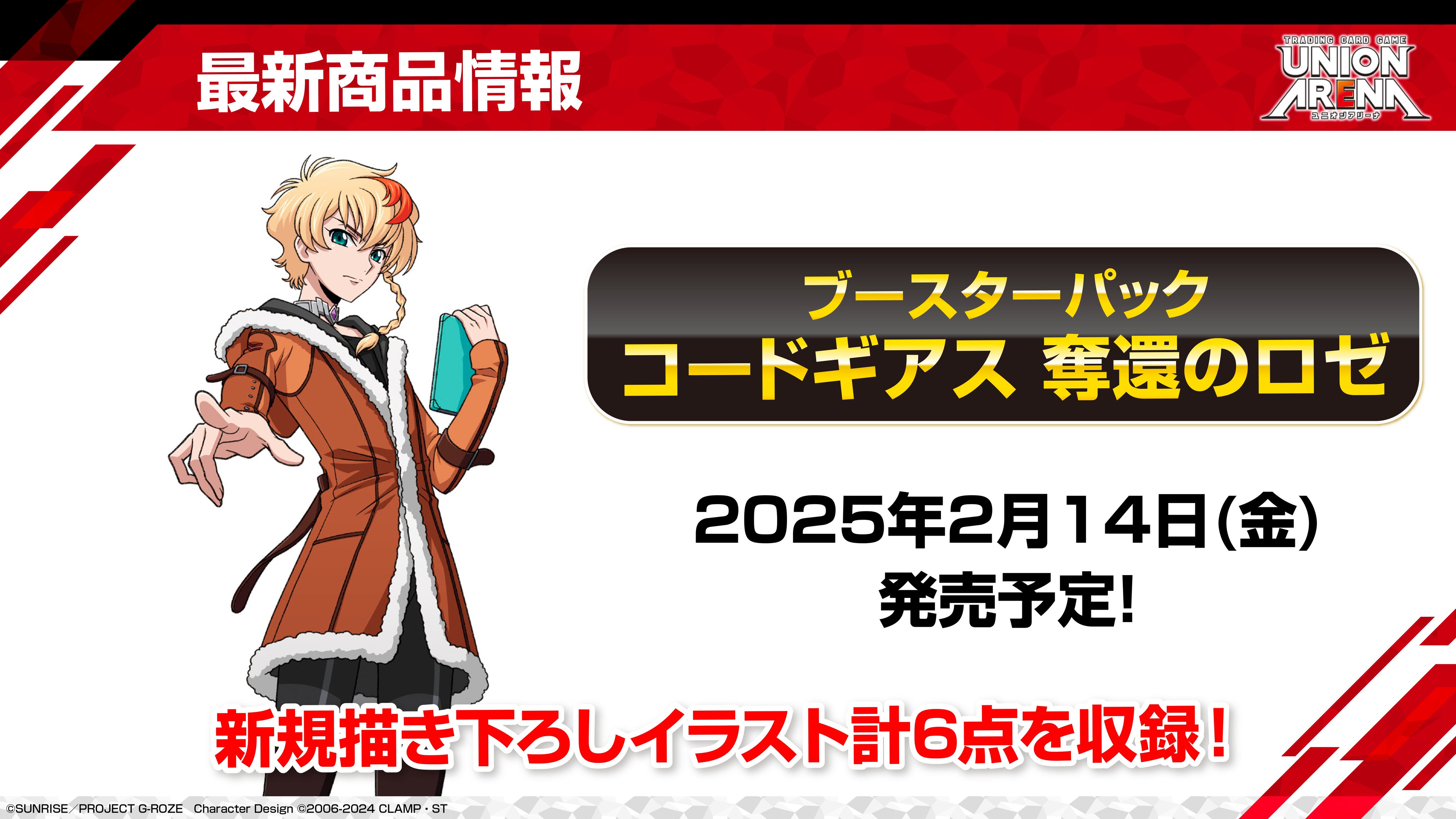 先着1名分のみ【UNION ARENA】奪還のロゼ 手放し 全色SR以下4 先着1名分のみ【UNION ARENA】奪還のロゼ 手放し 全色SR以下4