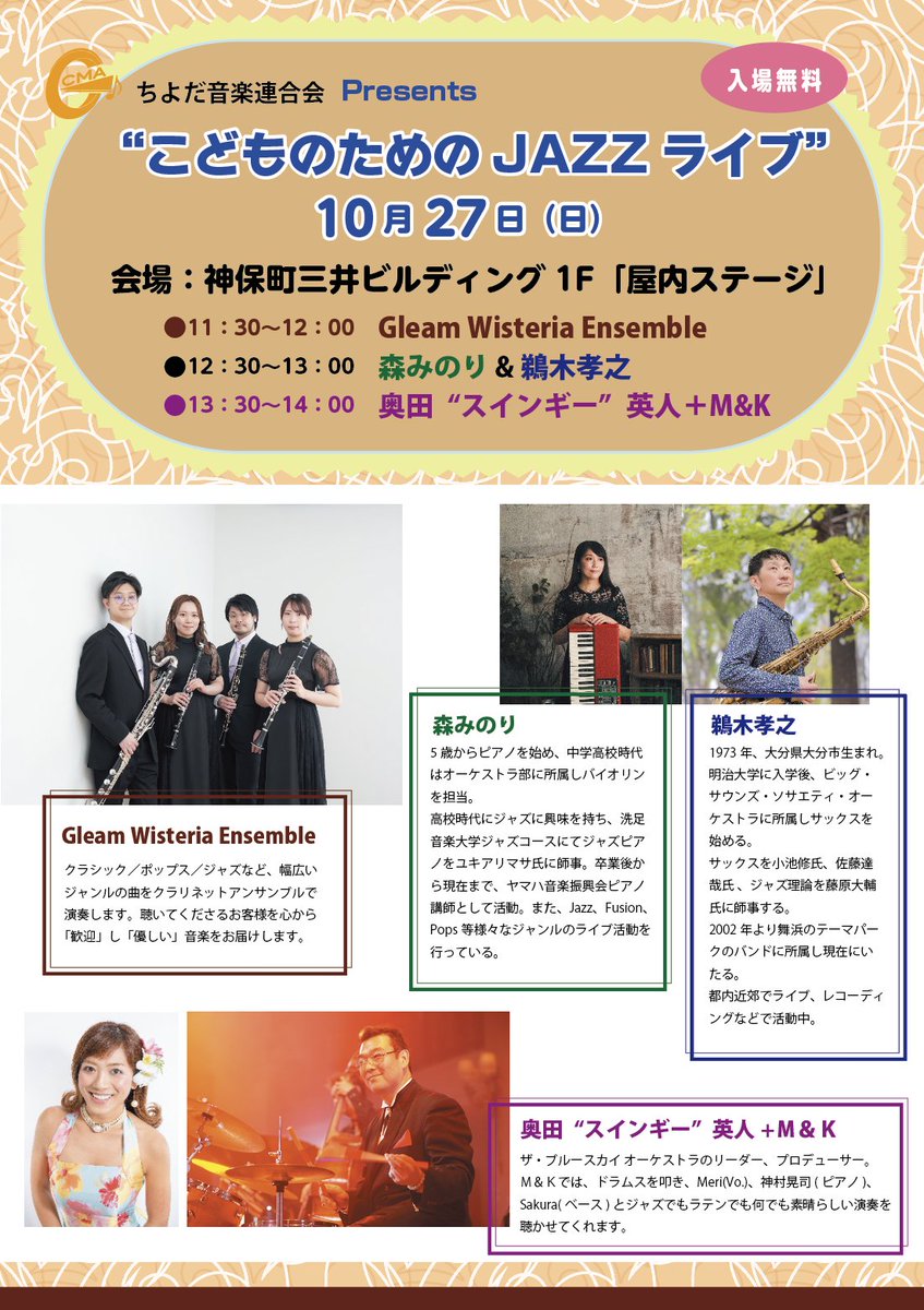 Gleam Wisteria Ensemble (@GleamWisteria) / X
